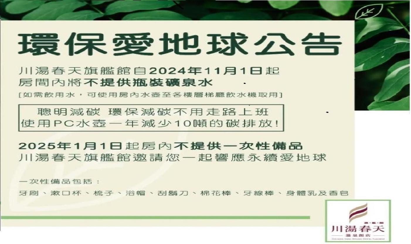 Chuang-Tang Spring Spa Hotel 자오시 외부 사진